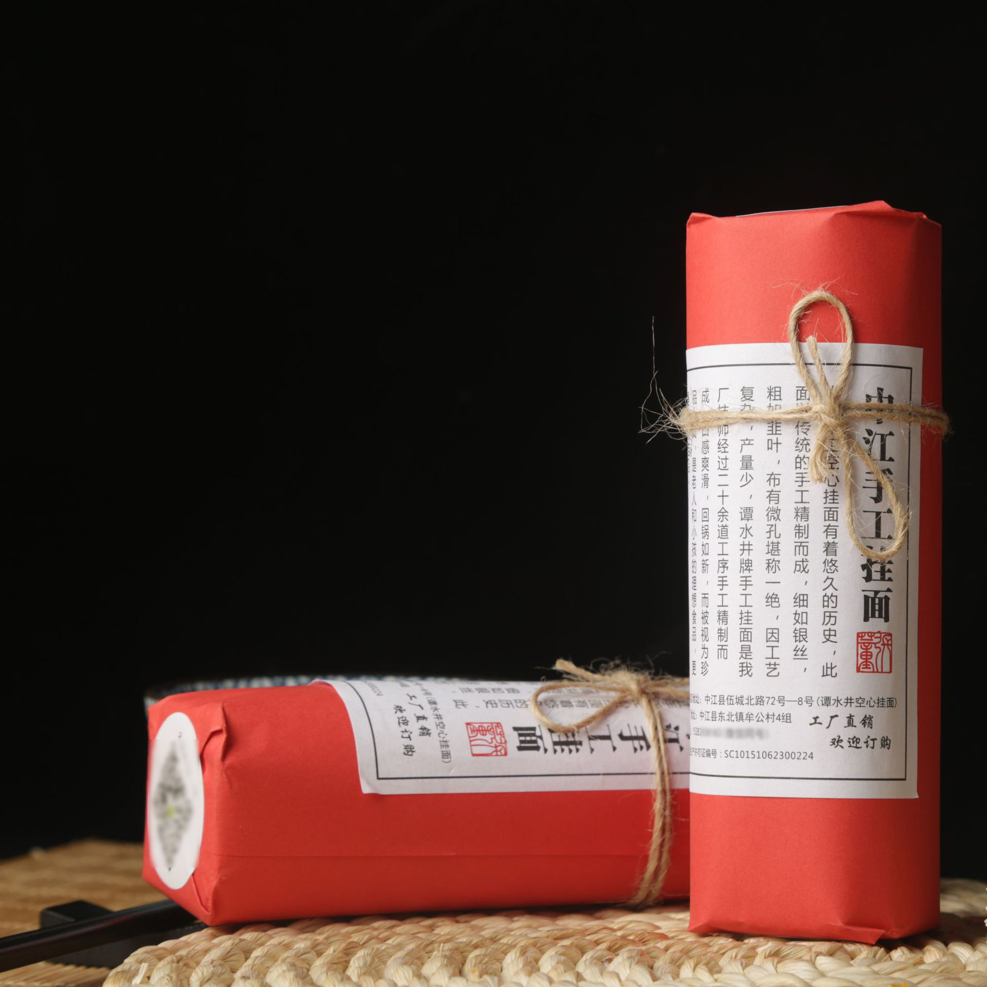 喜面寿面精品礼盒装宽心面结婚过礼四川特产中江手工空心挂面250g两把包邮缩略图 3