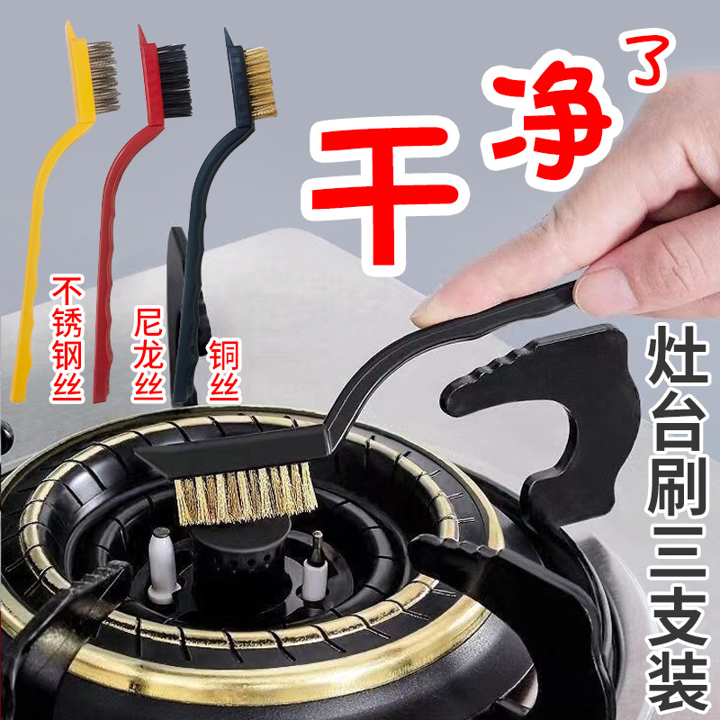 煤气灶刷缩略图 3