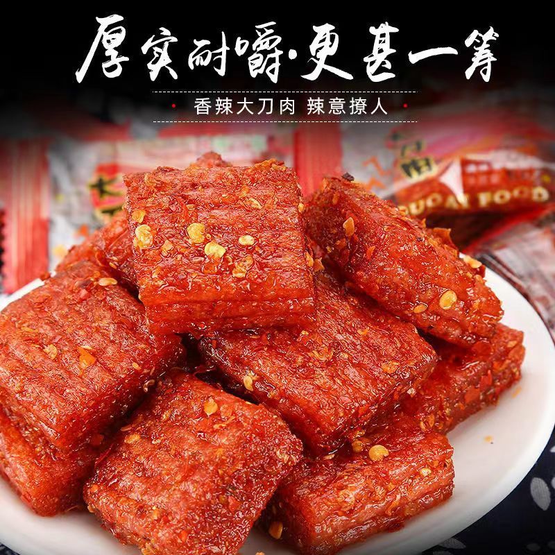 大刀肉辣条儿时90小卖部零食辣疙瘩怀旧麻辣素食办公室聚会团建
