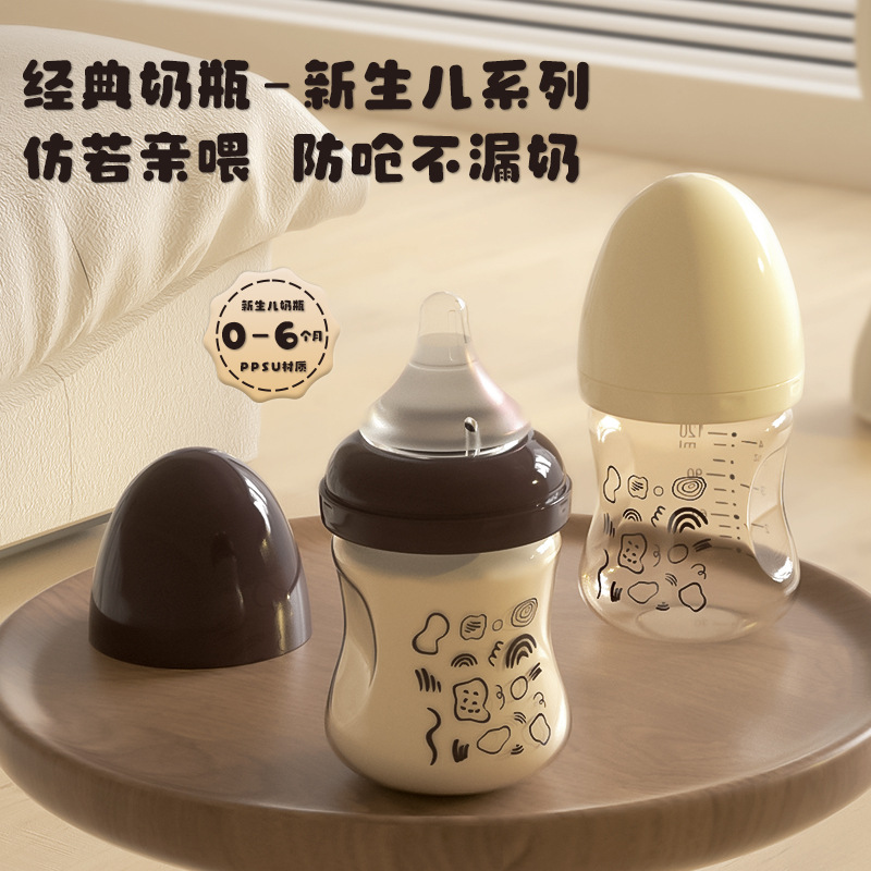 婴儿奶瓶