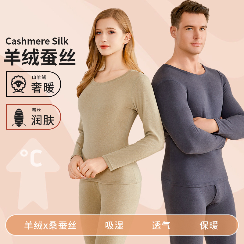 保暖衣缩略图 3