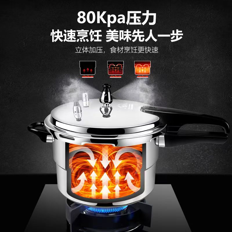 升级加厚防爆高压锅家用燃气压力锅燃气电磁炉通用5升
缩略图 2