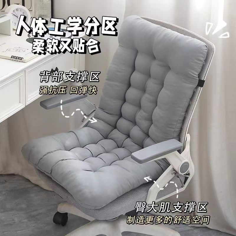 椅子靠垫坐垫靠背一体办公室久坐
缩略图 3