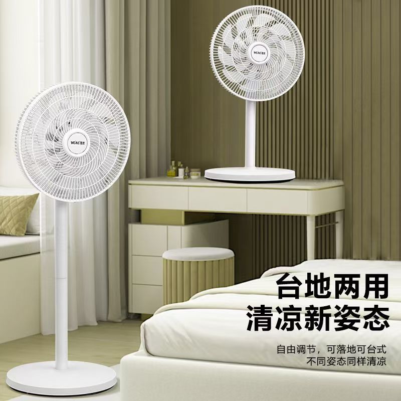 电风扇家用落地扇静音大风力7叶三挡
缩略图 2