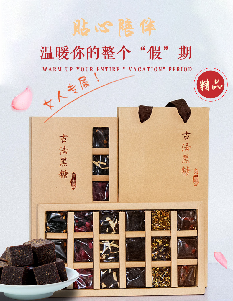 云南传统黑糖姜茶老红糖块18颗粒独立礼盒包装纯黑糖特产