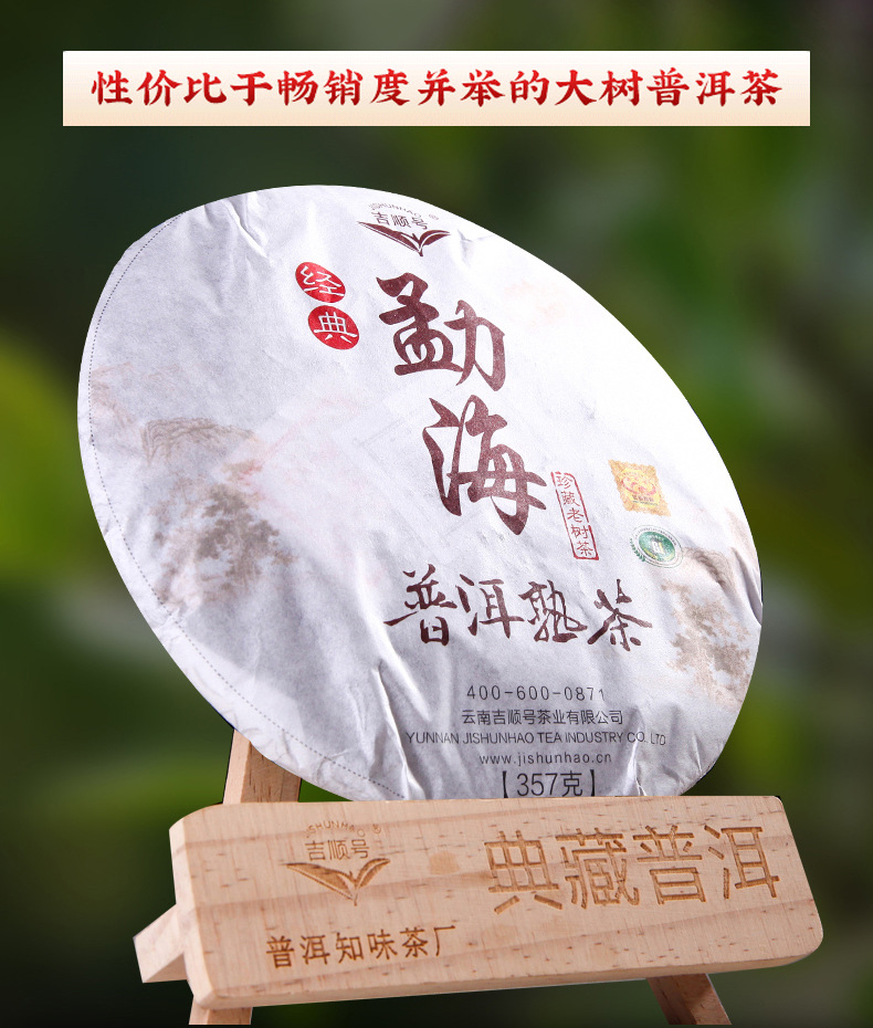 普洱茶批发云南特产普洱茶图片 1