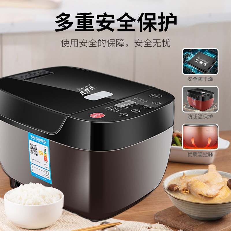正邦乐电饭煲家用智能电饭煲电饭锅多功能小家电