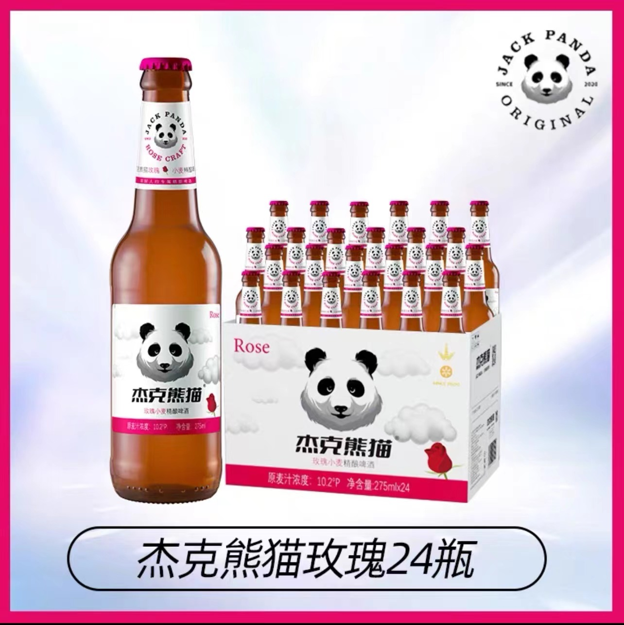 杰克熊猫玫瑰
图片 1