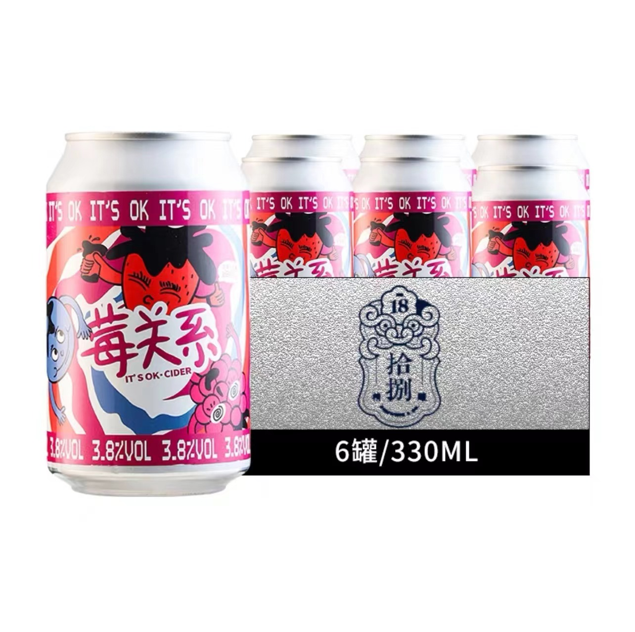 莓关系罐装
