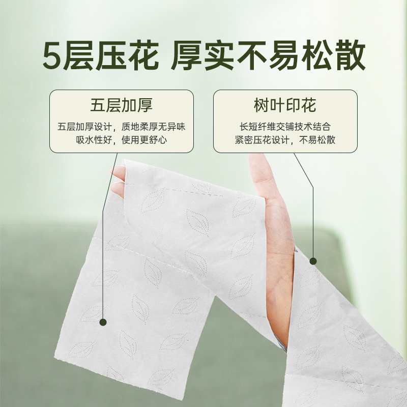 大卷80g卷纸白色整提卫生纸巾无芯卷纸5层可擦手厕纸餐巾纸面巾纸缩略图 2