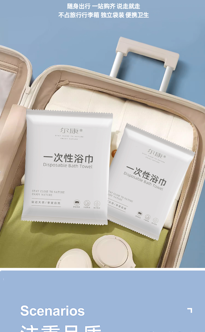旅行一次性浴巾酒店专用民宿宾馆独立包装出差便携洗澡巾商用批发缩略图 4