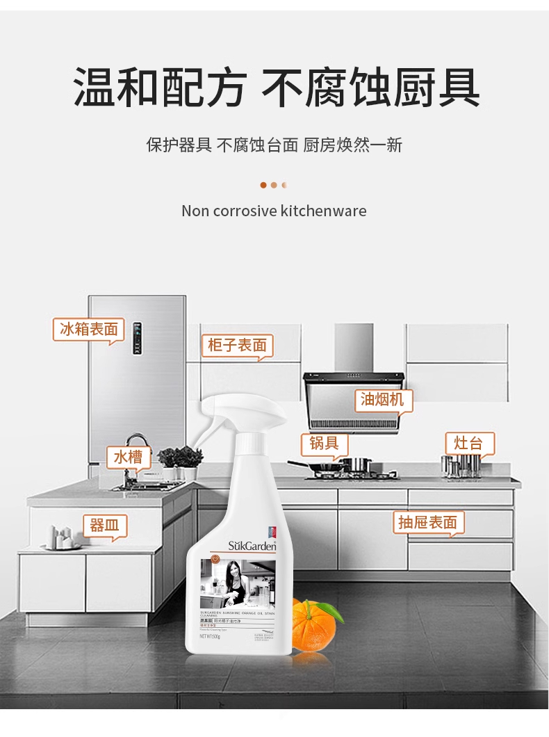 蔬果园油污净厨房去油污清洁剂强力油烟机去重油家用污渍除垢神器缩略图 4