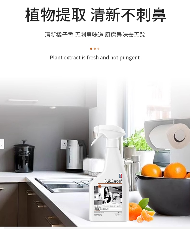 蔬果园油污净厨房去油污清洁剂强力油烟机去重油家用污渍除垢神器缩略图 2