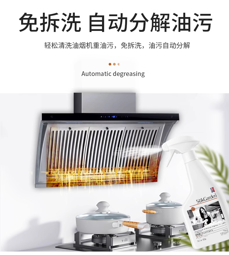 蔬果园油污净厨房去油污清洁剂强力油烟机去重油家用污渍除垢神器缩略图 3