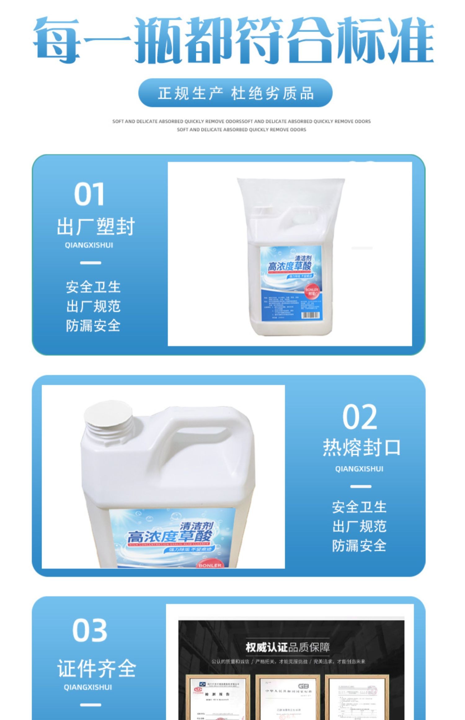 高浓度草酸清洁剂厕所瓷砖强力去污洗水泥地板砖外墙除垢马桶神器缩略图 3