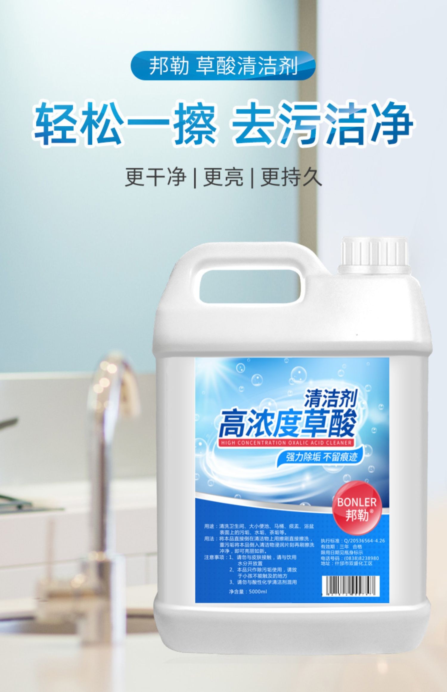 高浓度草酸清洁剂厕所瓷砖强力去污洗水泥地板砖外墙除垢马桶神器缩略图 5