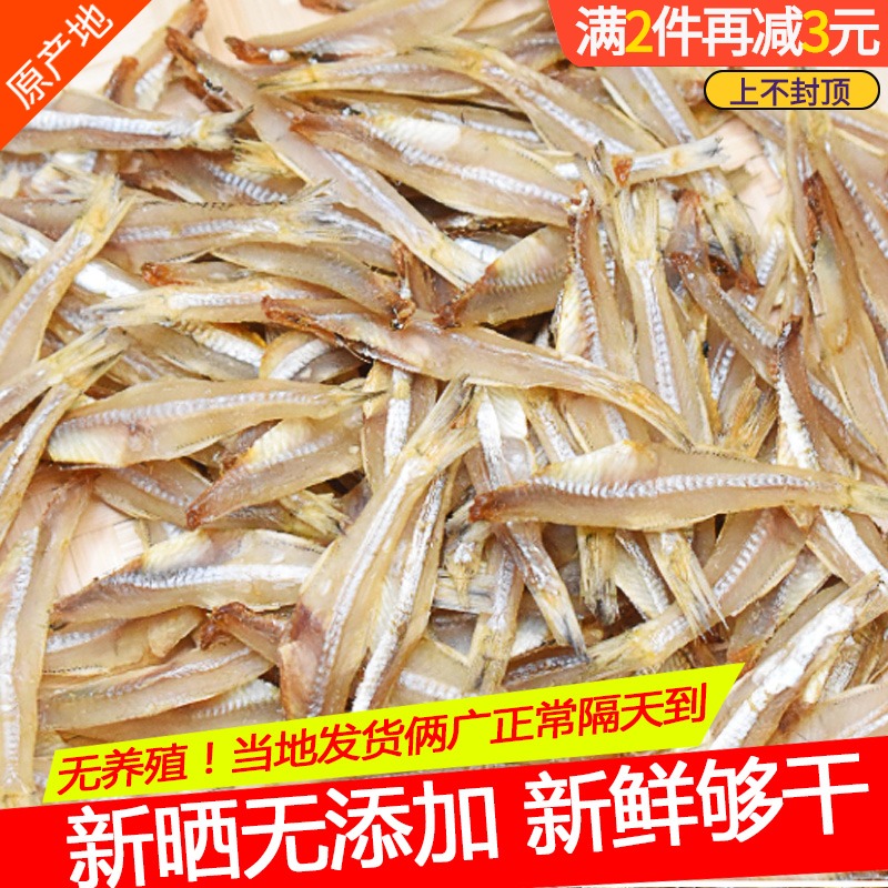 小鱼干