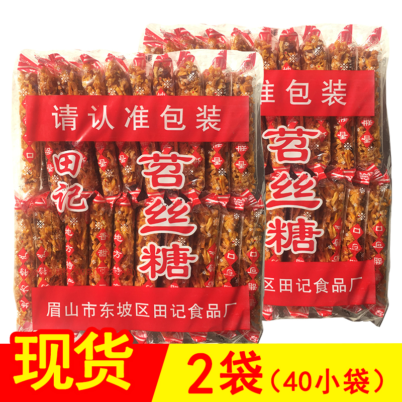 田记苕丝糖500*2袋（40小袋）