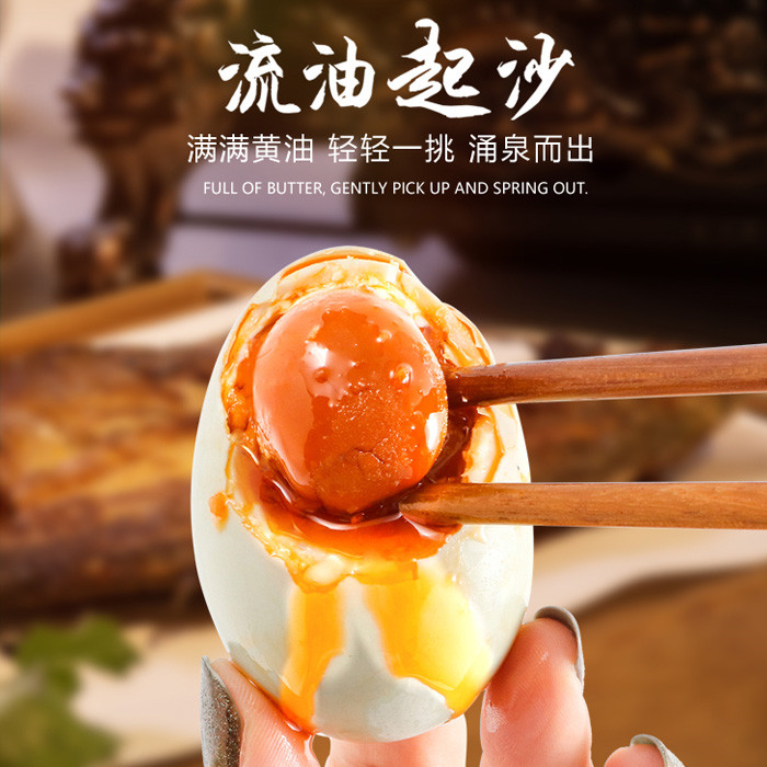 咸鸭蛋缩略图 2