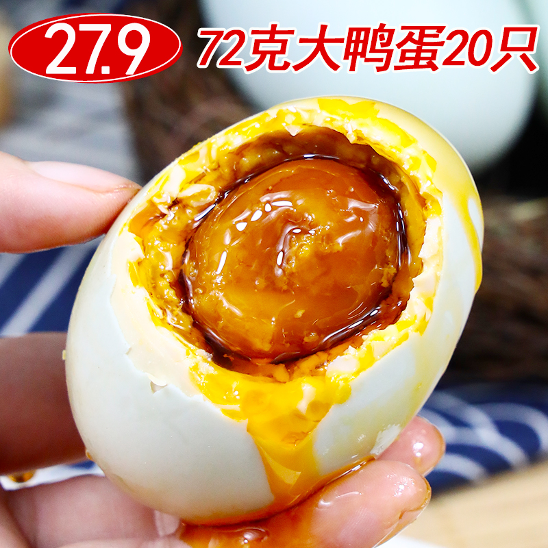 鸭蛋