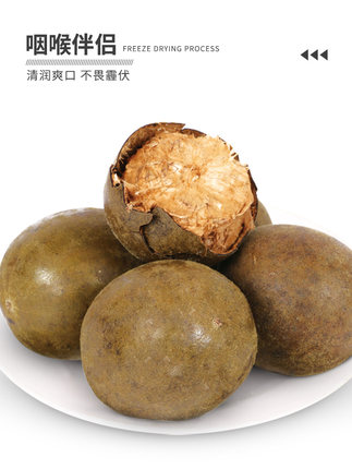 干果罗汉果缩略图 2