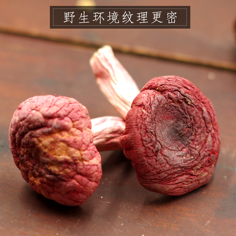 野生干红菌缩略图 3