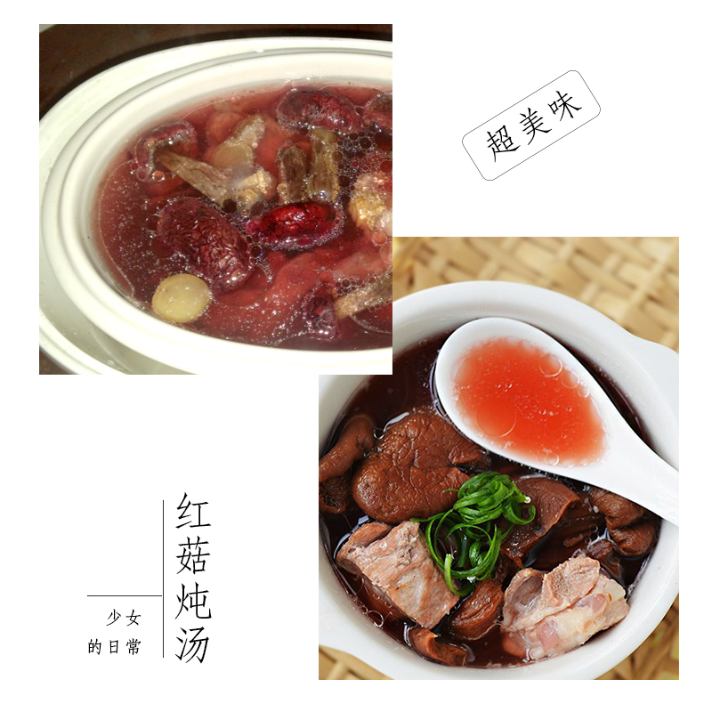 野生干红菌缩略图 4