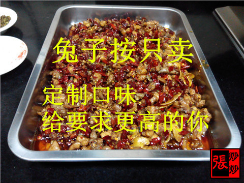 盐帮冷吃兔缩略图 3