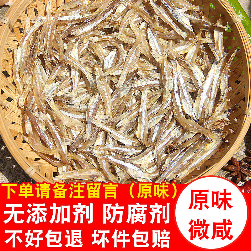小鱼干缩略图 2