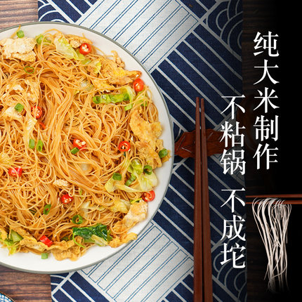 福建米粉缩略图 3