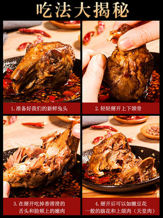自贡麻辣兔头缩略图 2