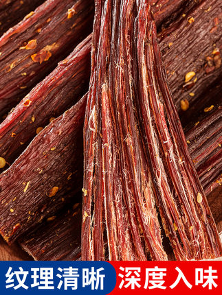 风干牛肉干缩略图 4