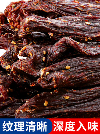 风干牛肉干缩略图 3