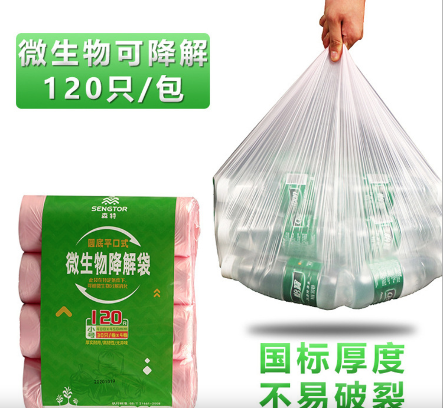 PLA微生物可降解垃圾袋款家用厨余垃圾袋干湿垃圾分类袋缩略图 3