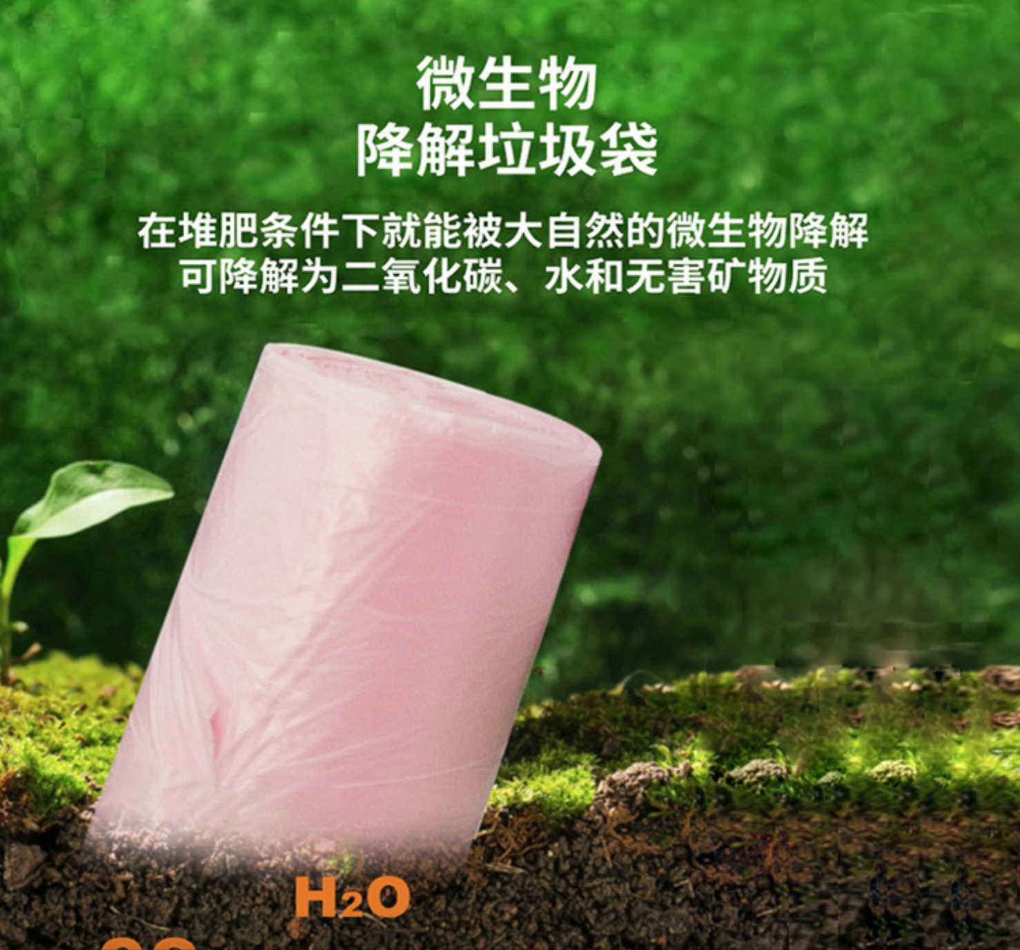 PLA微生物可降解垃圾袋款家用厨余垃圾袋干湿垃圾分类袋缩略图 2