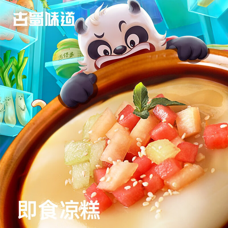 古蜀味道凉糕即食冰粉非凉糕粉四川特产即食焦糖凉糕小吃红糖凉糕缩略图 3