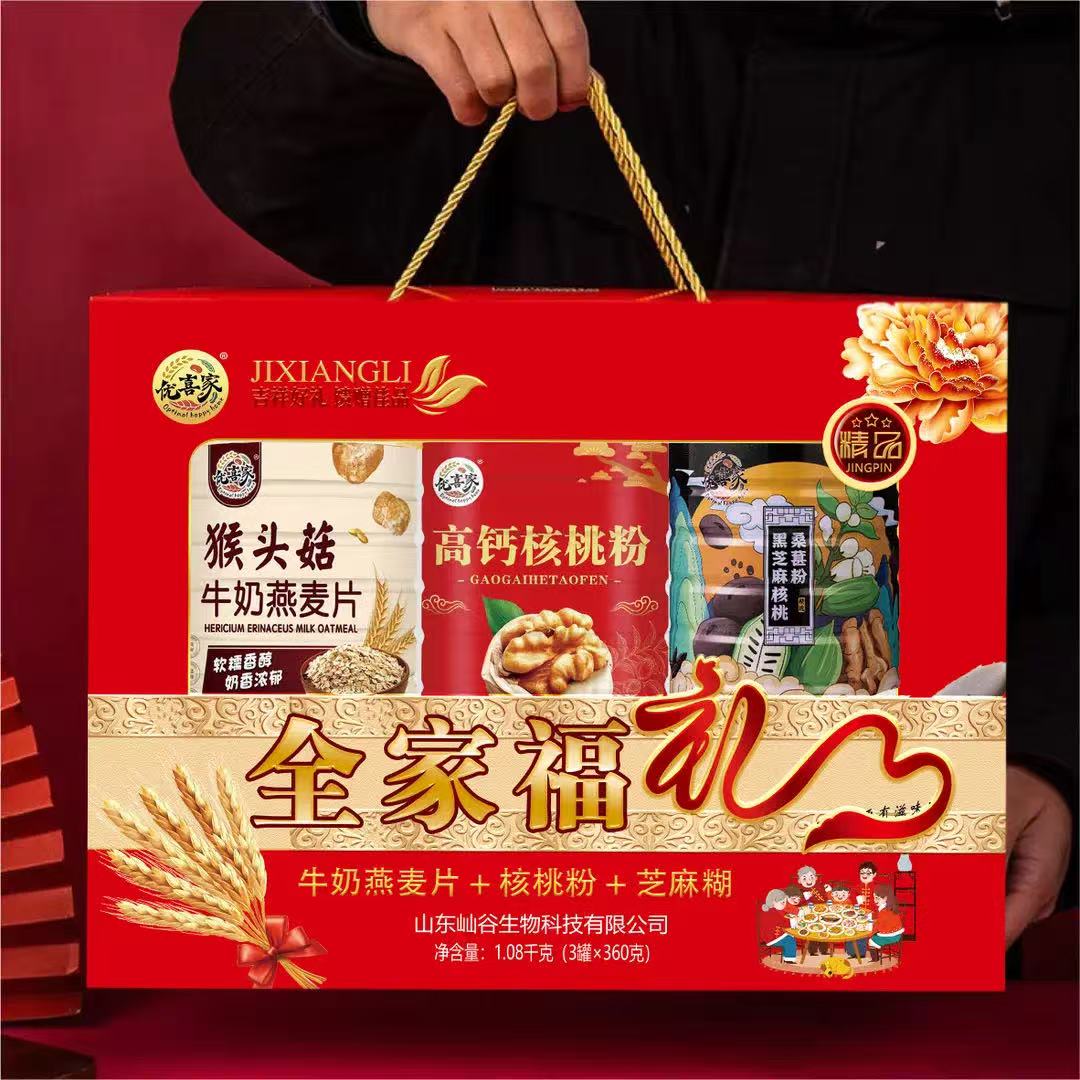推荐官套餐B