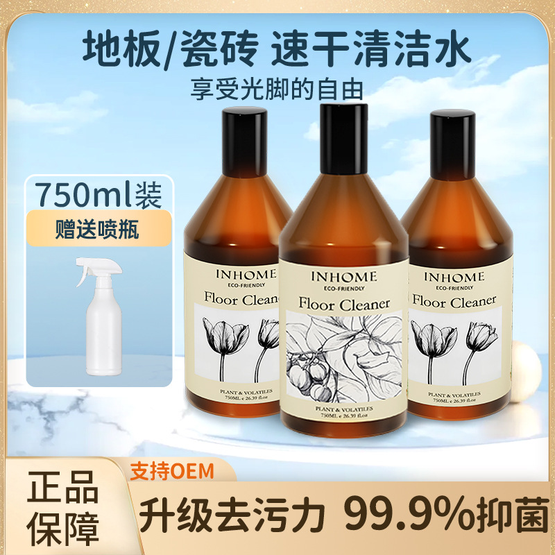绽家蓝桉叶精油地板清洁剂木地板瓷砖香氛拖地专用洗地机清洁液