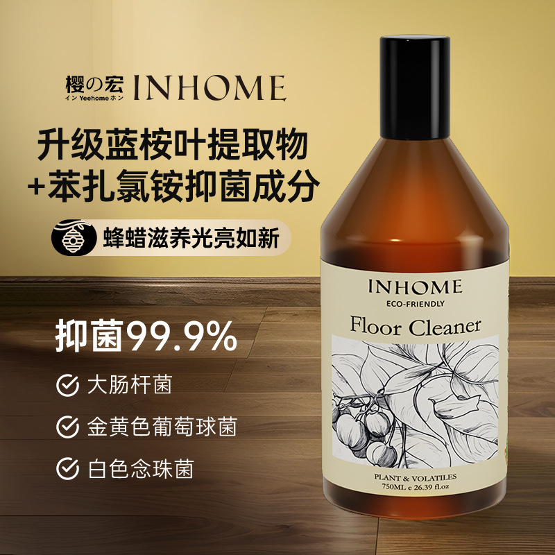 绽家蓝桉叶精油地板清洁剂木地板瓷砖香氛拖地专用洗地机清洁液缩略图 4
