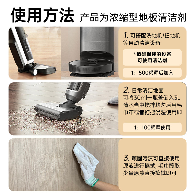 绽家蓝桉叶精油地板清洁剂木地板瓷砖香氛拖地专用洗地机清洁液缩略图 2