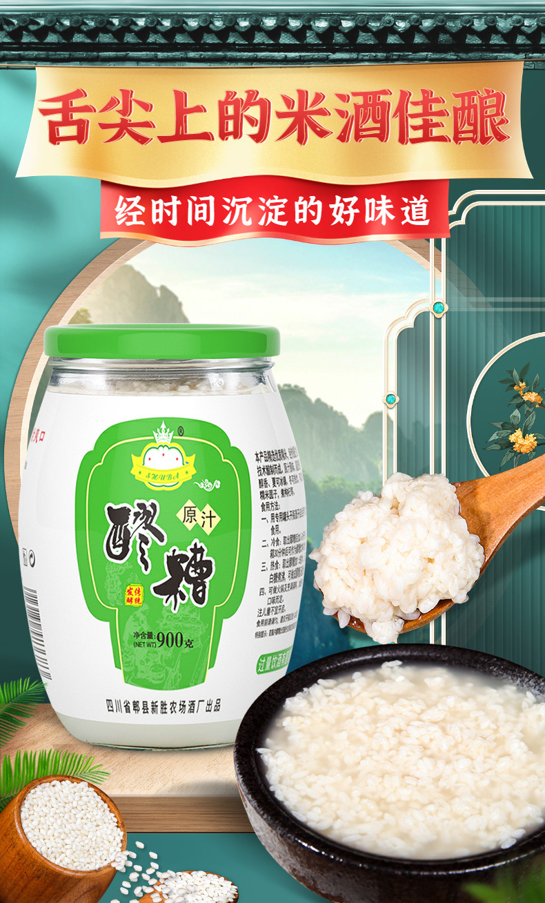 无添加天然原味醪糟糯米发酵甜酒酿四川特产608g罐罐自然发酵米酒