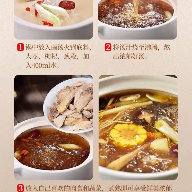 火锅底料清汤不辣煲汤料包重庆四川特产独立小包装冒菜三鲜麻辣烫缩略图 4