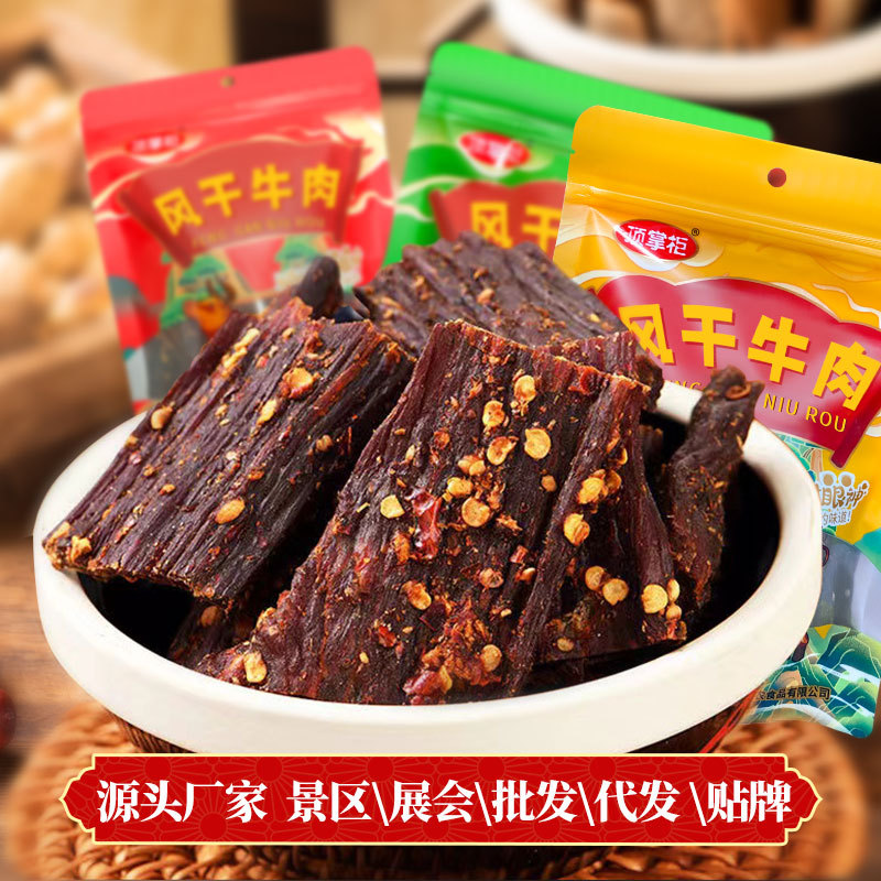 西藏特产超干风干手撕牛肉干非牦牛无内蒙古添加耗牛孕妇麻辣零食