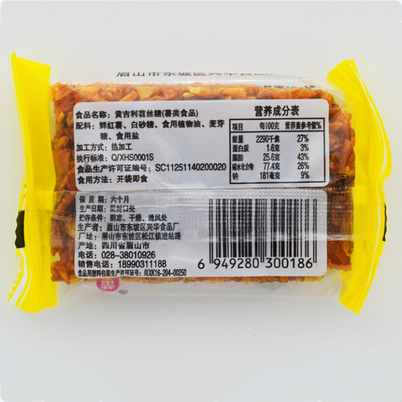 老式红薯糖原味黄吉利苕丝糖苕丝酥四川特产红薯糖绍手工怀旧缩略图 3