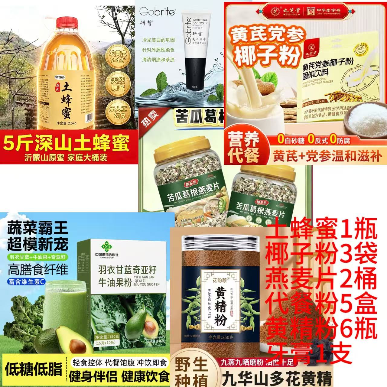 推荐官套餐组合缩略图 3