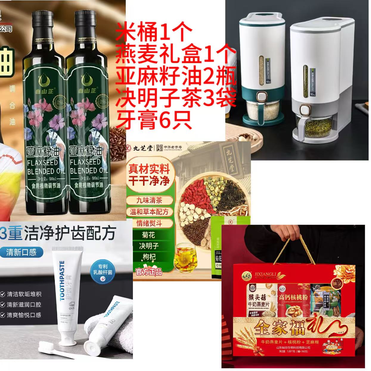 推荐官套餐组合缩略图 2