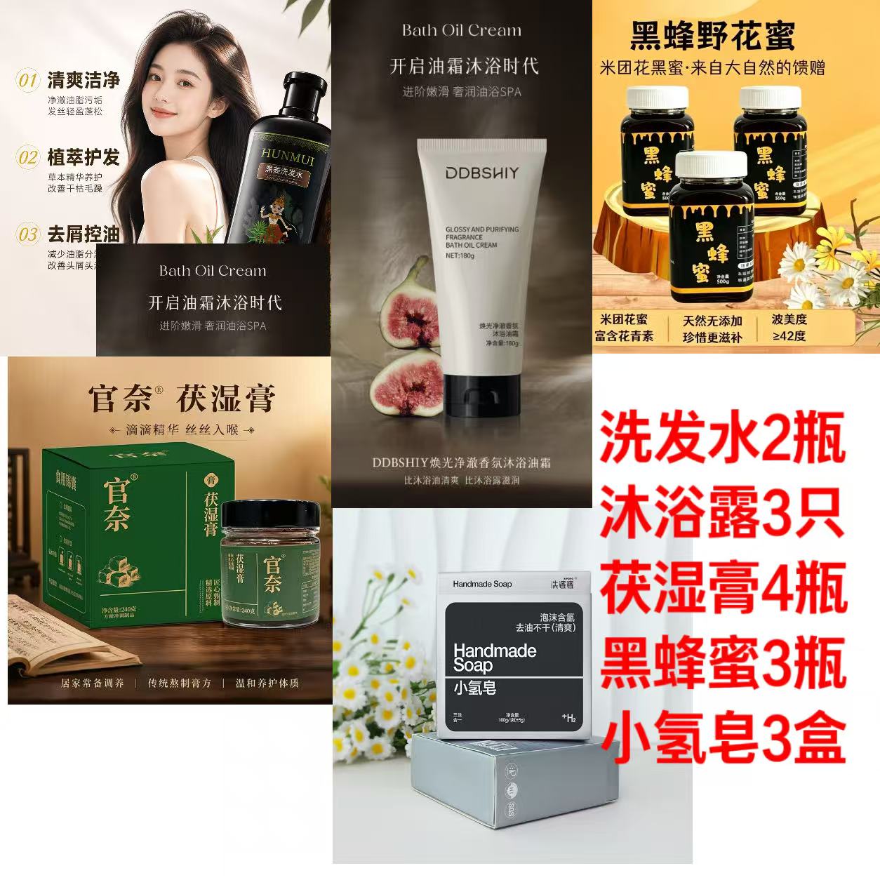 推荐官套餐组合图片 1