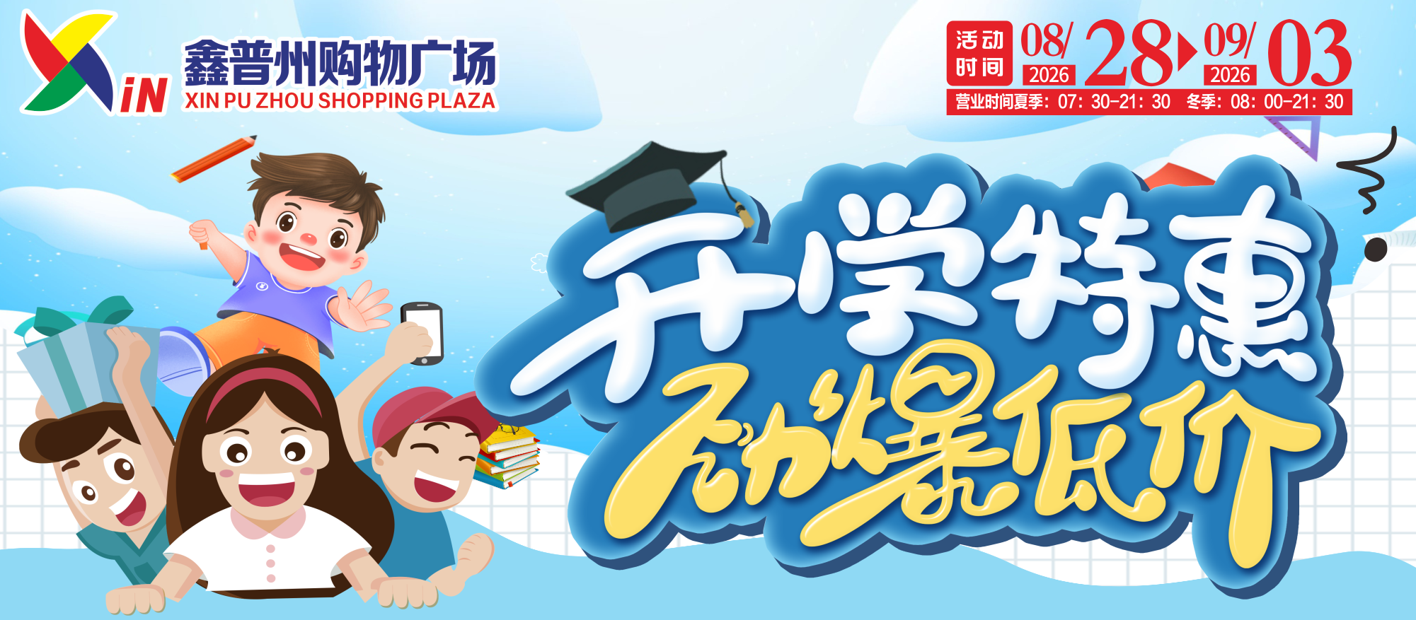 广告页面