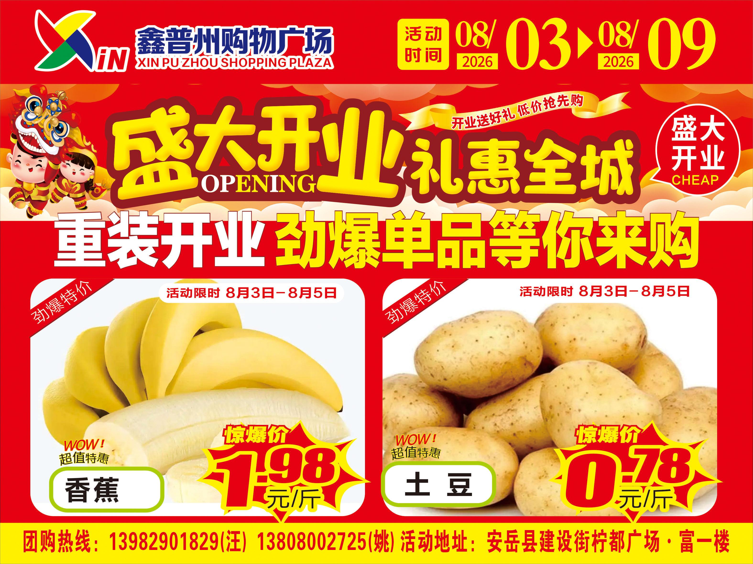 广告页
