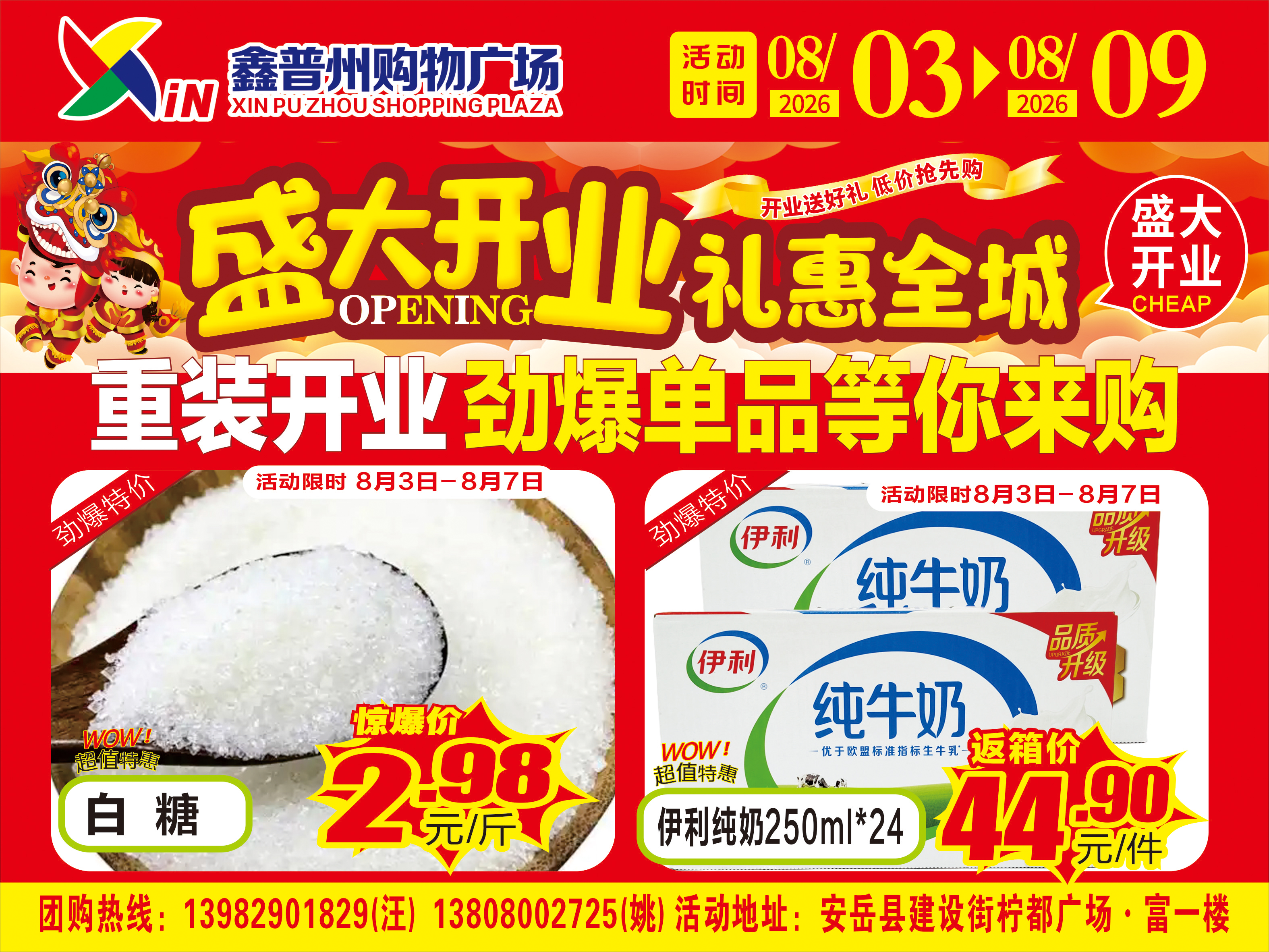 广告页